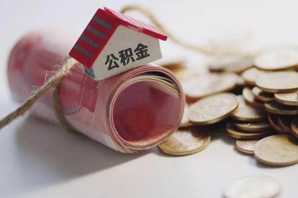 柳林上海提取公积金公司（上海公积金提取业务）